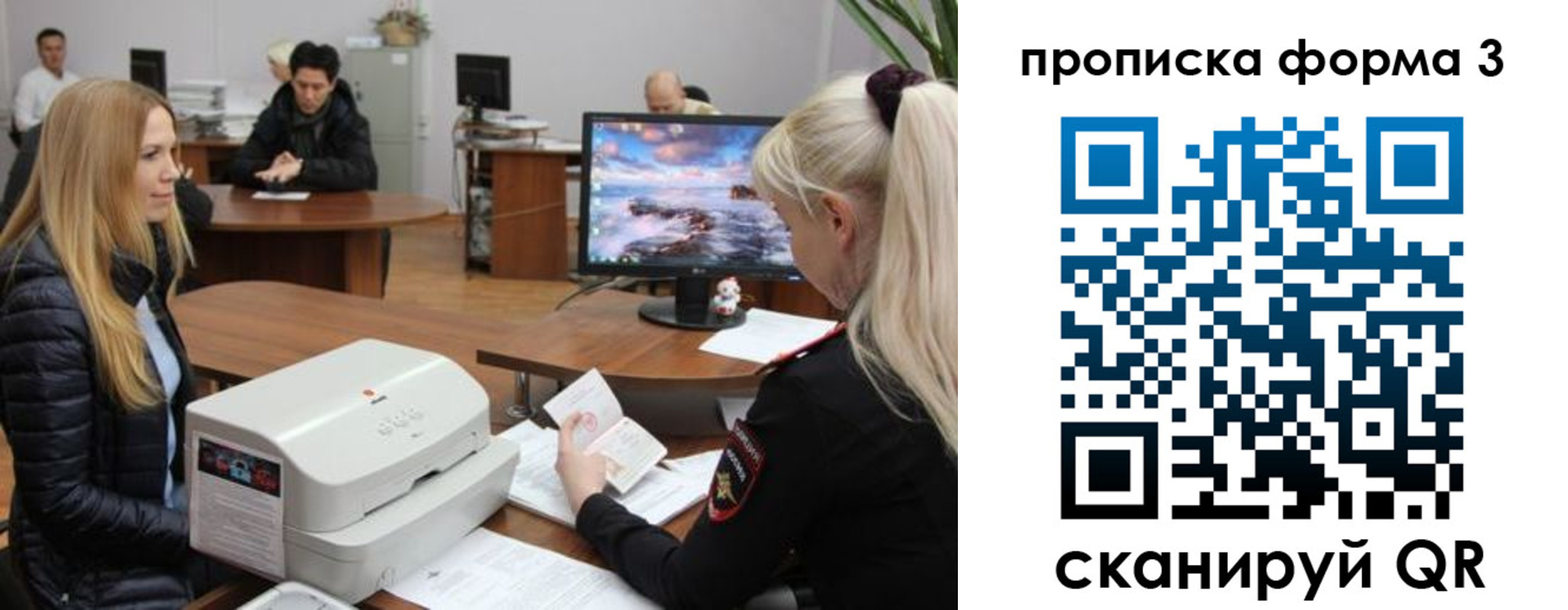 прописка регистрация в Оби