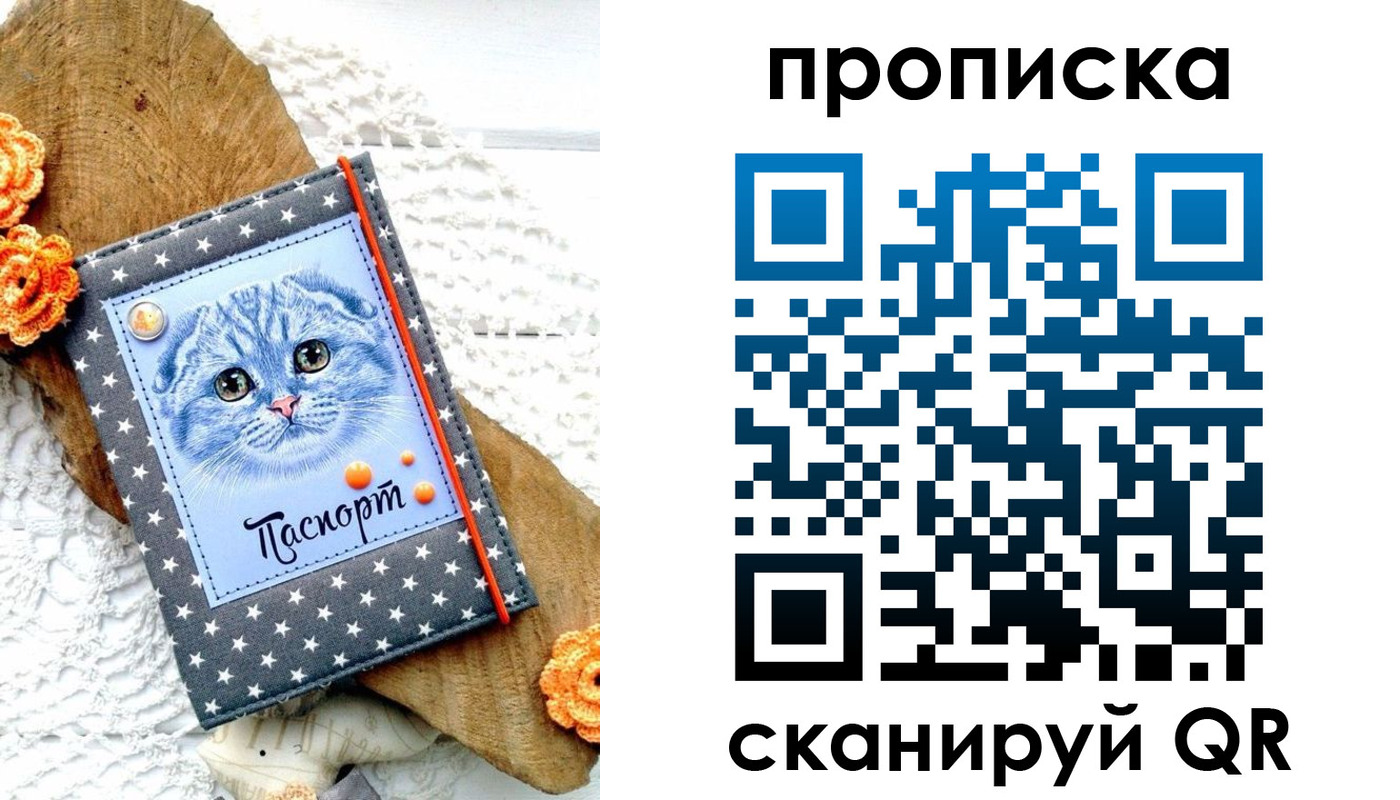 прописка от собственника в Оби